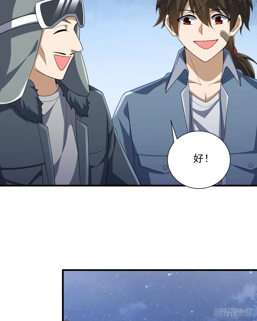 第一序列 第283话 282 追踪实验体 第17页