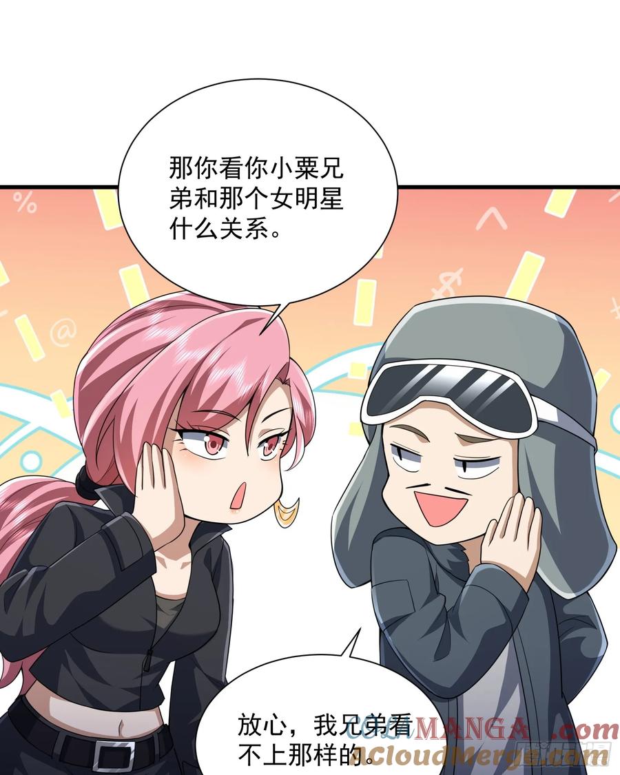 第一序列 第283话 282 追踪实验体 第13页