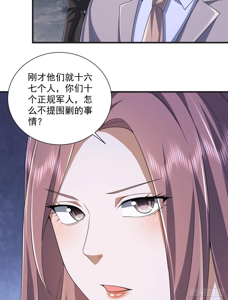 第一序列 第283话 282 追踪实验体 第20页