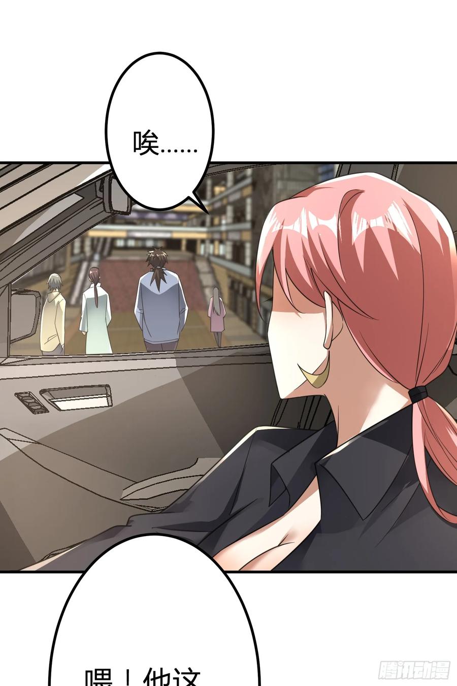 第一序列 第284话 283 群发任务 第30页