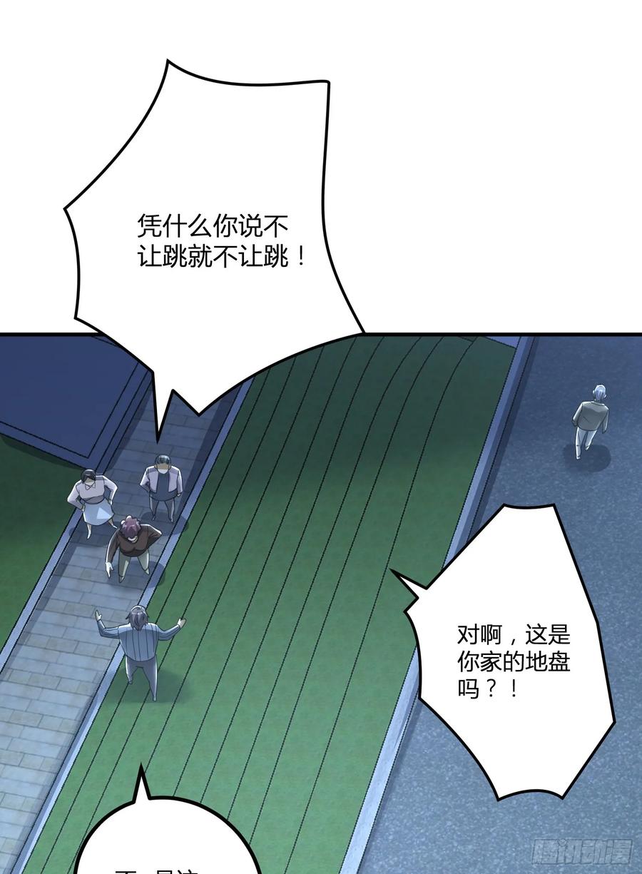 第一序列 第284话 283 群发任务 第48页