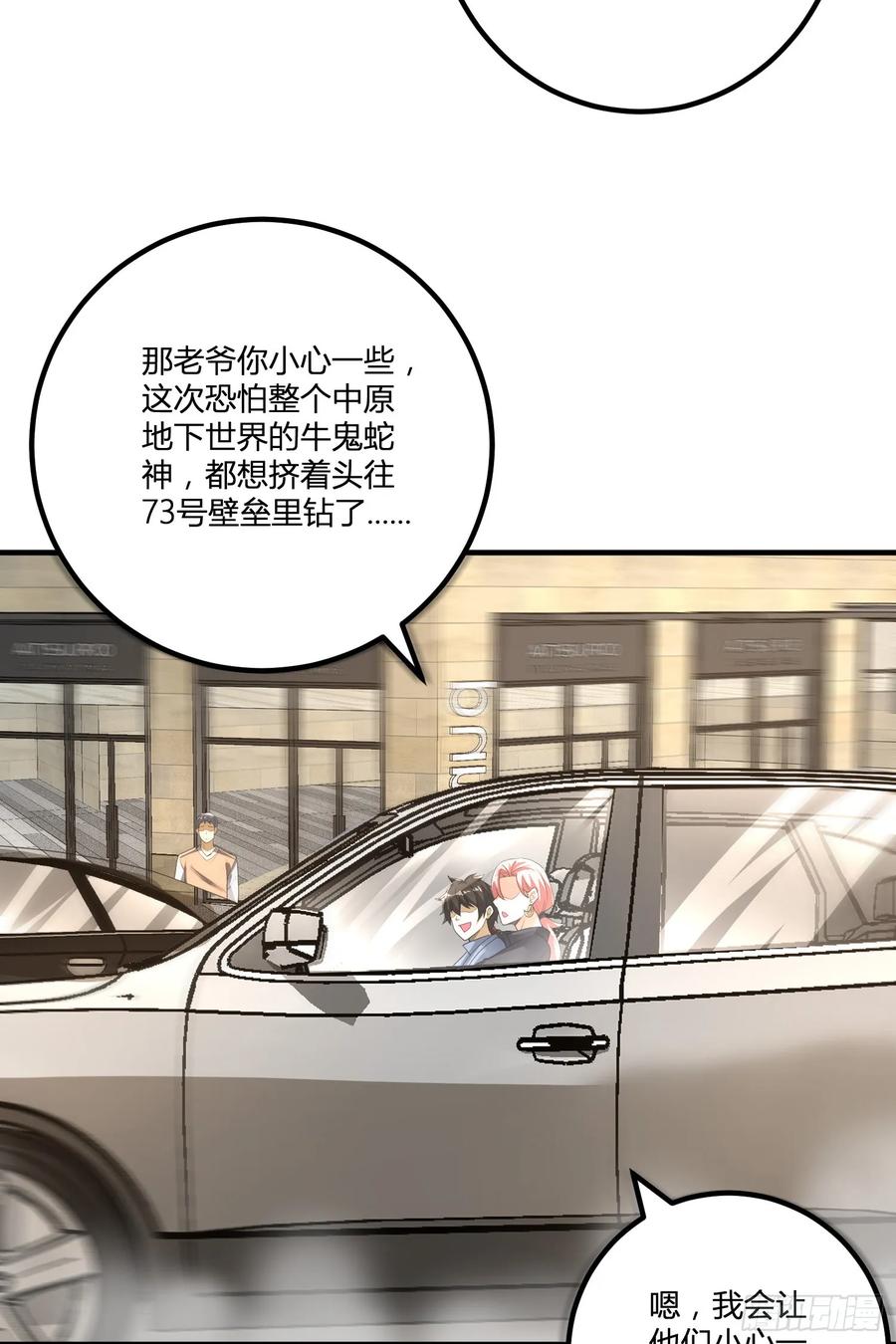 第一序列 第284话 283 群发任务 第26页