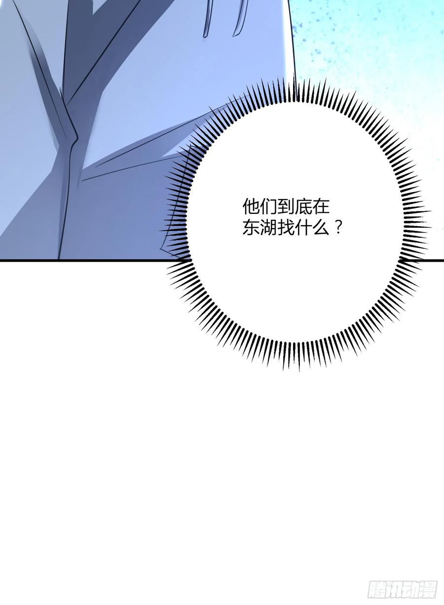 第一序列 第284话 283 群发任务 第54页