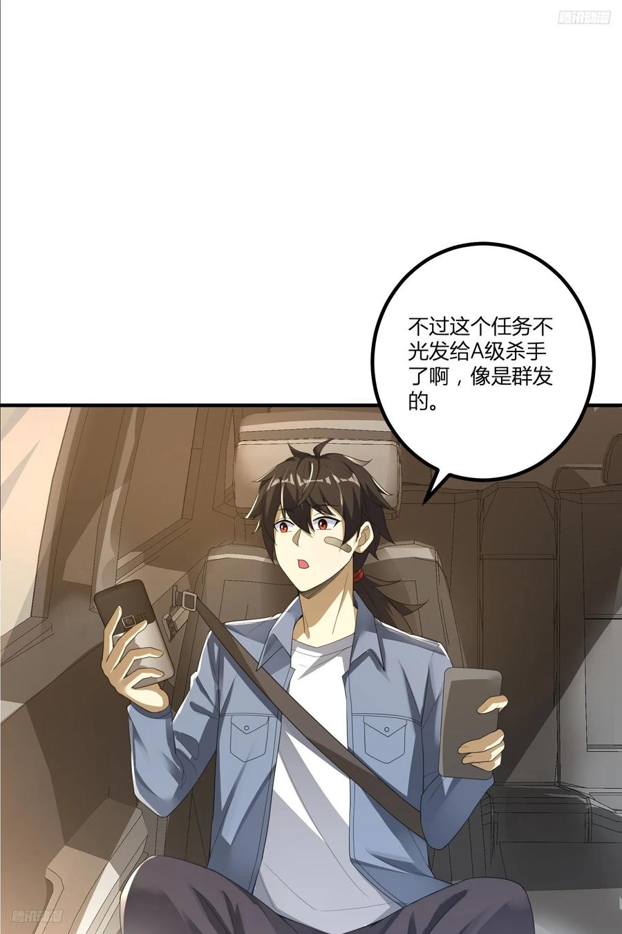 第一序列 第284话 283 群发任务 第12页