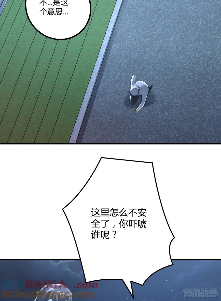 第一序列 第284话 283 群发任务 第49页