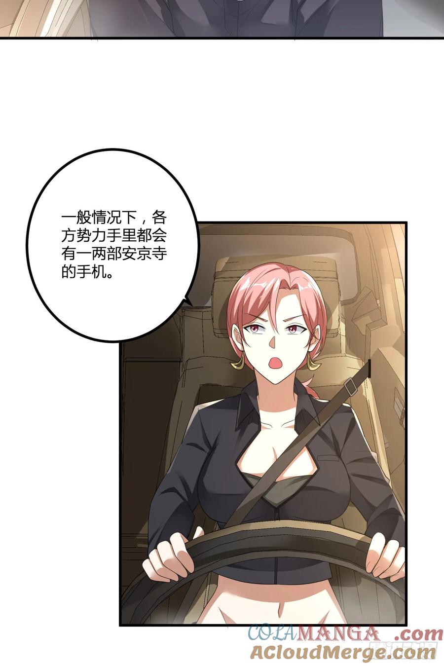 第一序列 第284话 283 群发任务 第13页