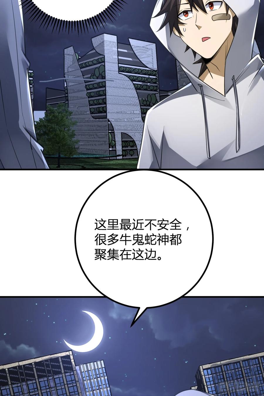 第一序列 第284话 283 群发任务 第42页
