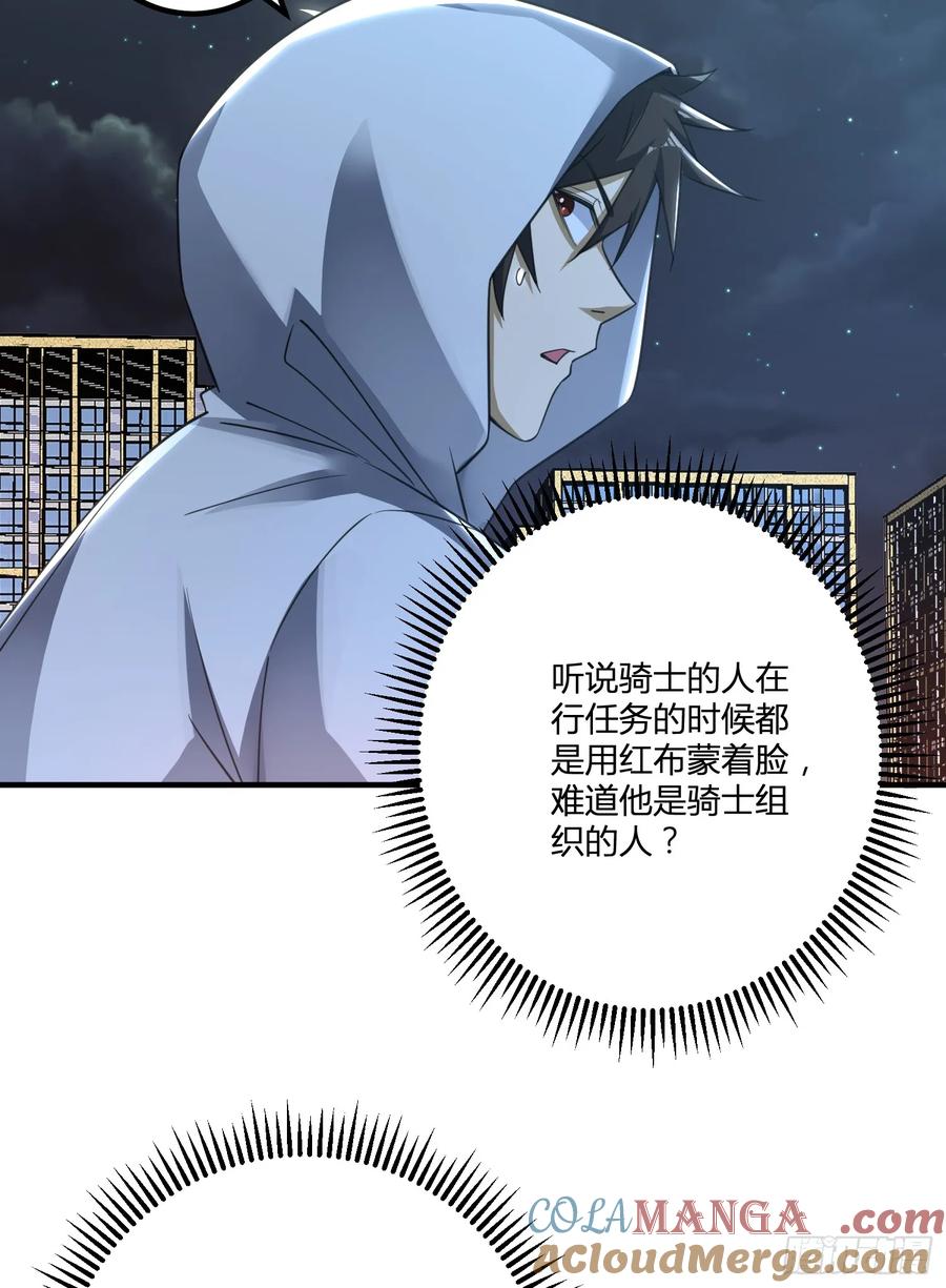 第一序列 第284话 283 群发任务 第52页