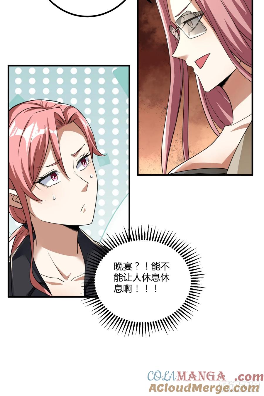 第一序列 第284话 283 群发任务 第34页