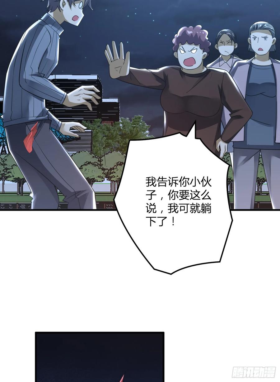 第一序列 第284话 283 群发任务 第50页