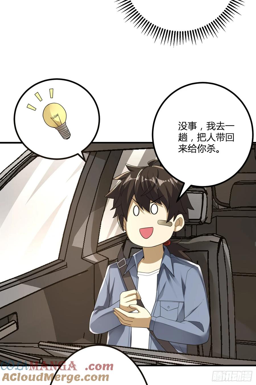 第一序列 第284话 283 群发任务 第22页