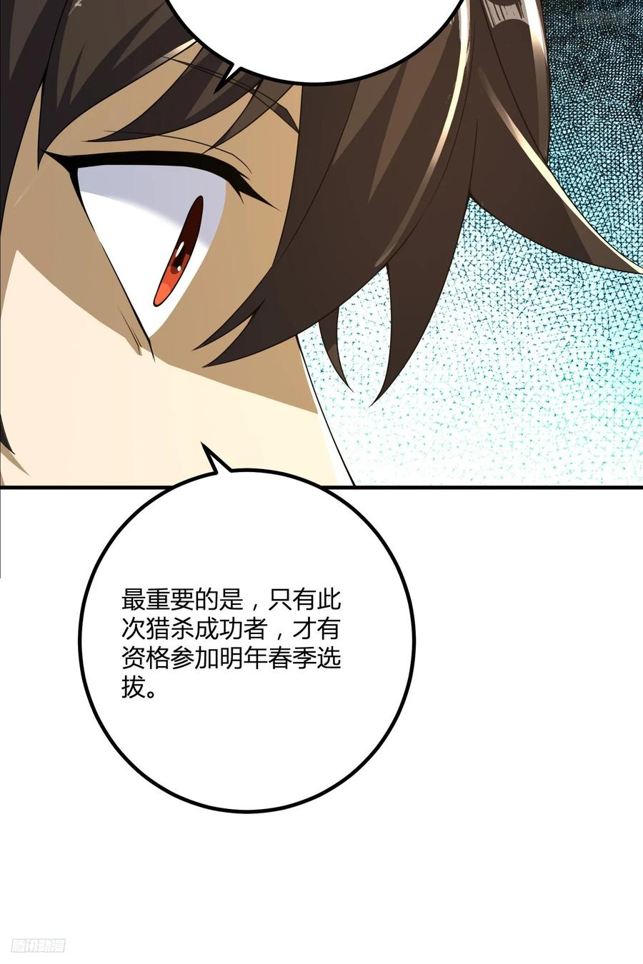 第一序列 第284话 283 群发任务 第11页