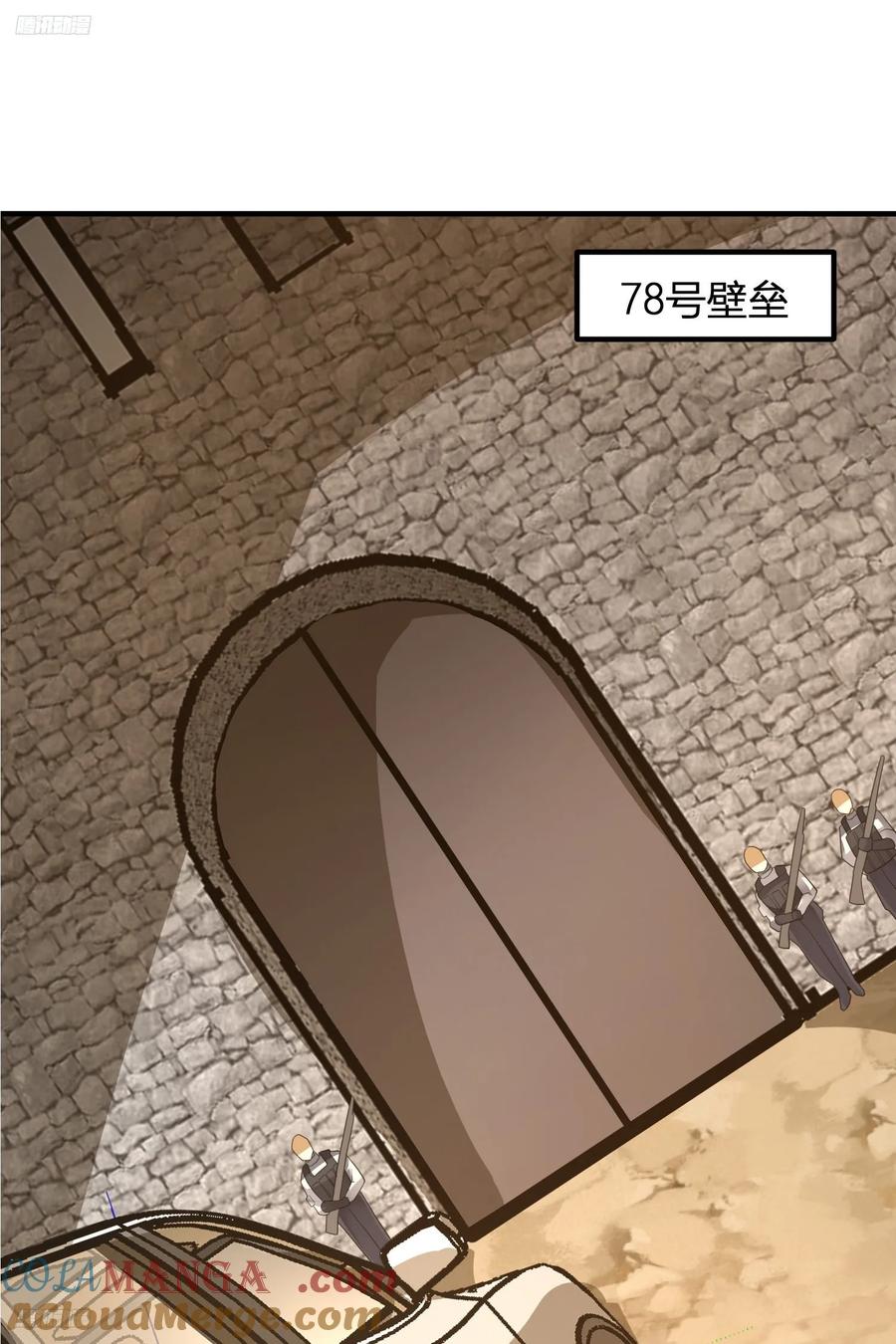 第一序列 第284话 283 群发任务 第4页