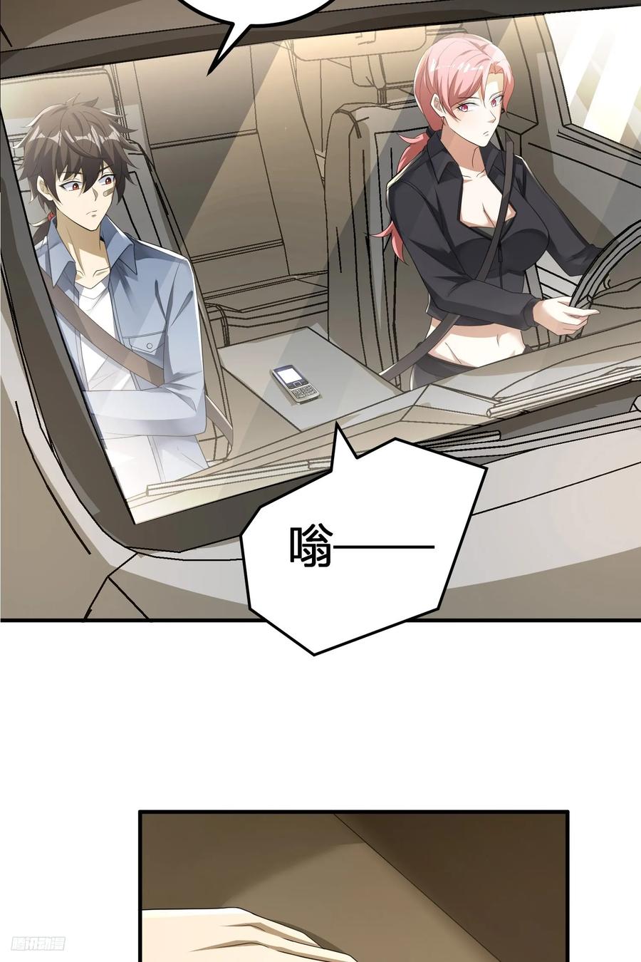 第一序列 第284话 283 群发任务 第8页
