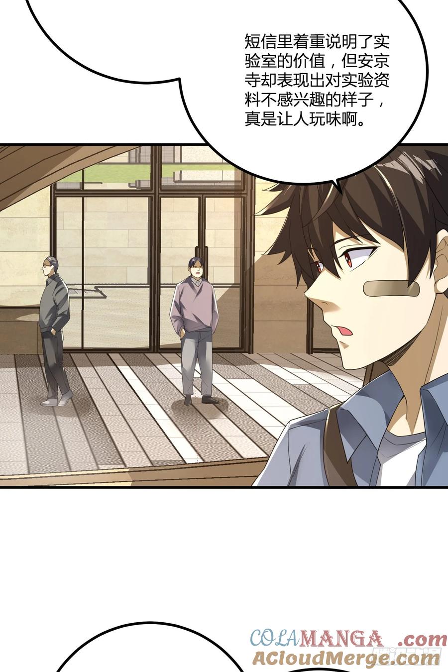 第一序列 第284话 283 群发任务 第19页