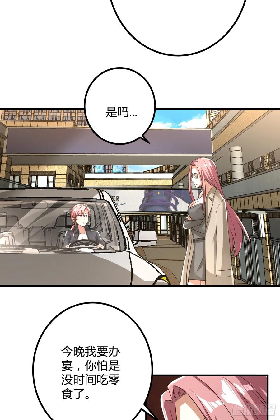 第一序列 第284话 283 群发任务 第33页