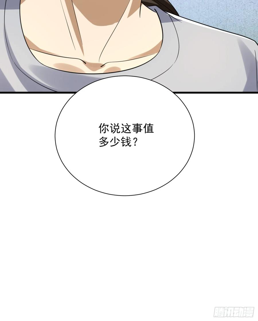 第一序列 第285话 284 转行当黑医 第75页