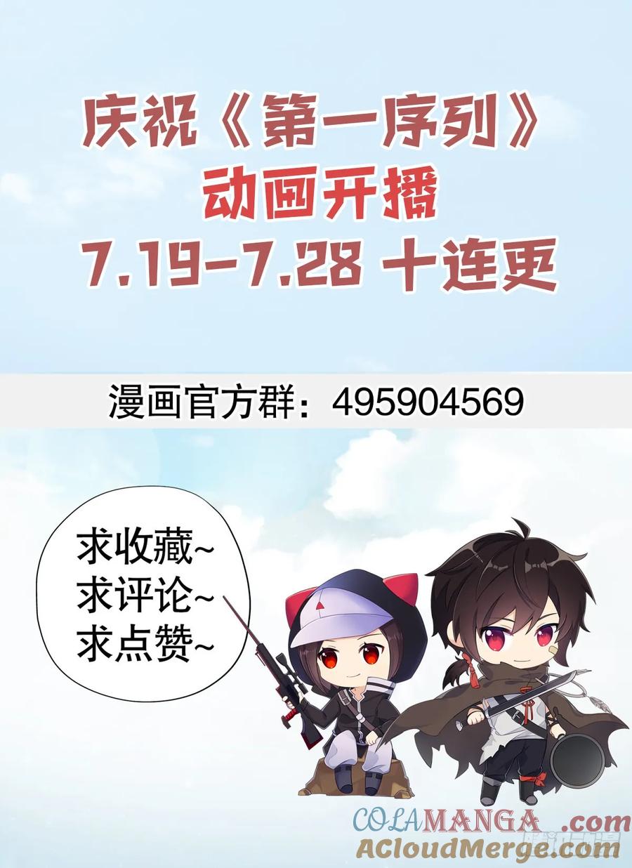 第一序列 第285话 284 转行当黑医 第76页