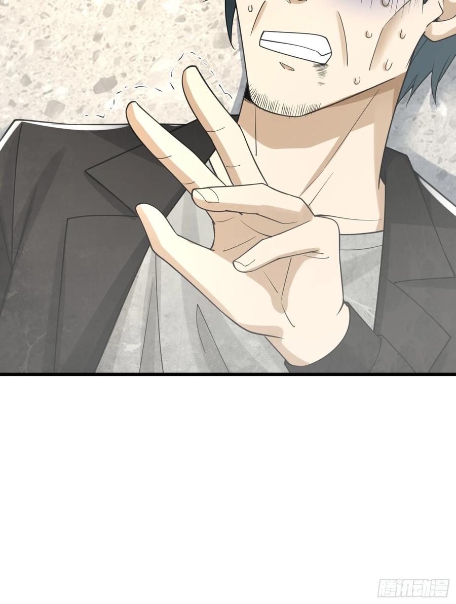 第一序列 第285话 284 转行当黑医 第35页