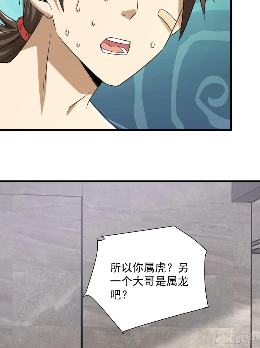 第一序列 第285话 284 转行当黑医 第24页