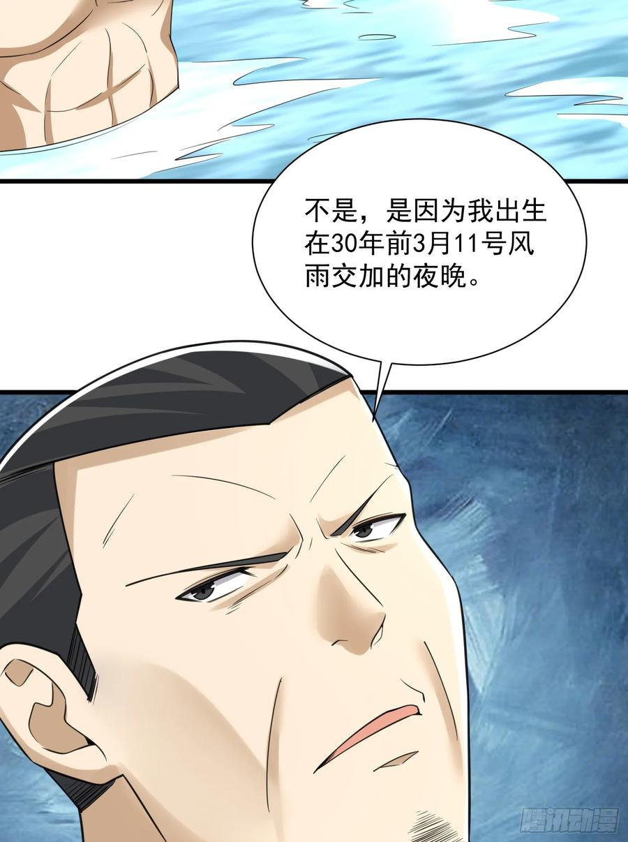 第一序列 第285话 284 转行当黑医 第20页
