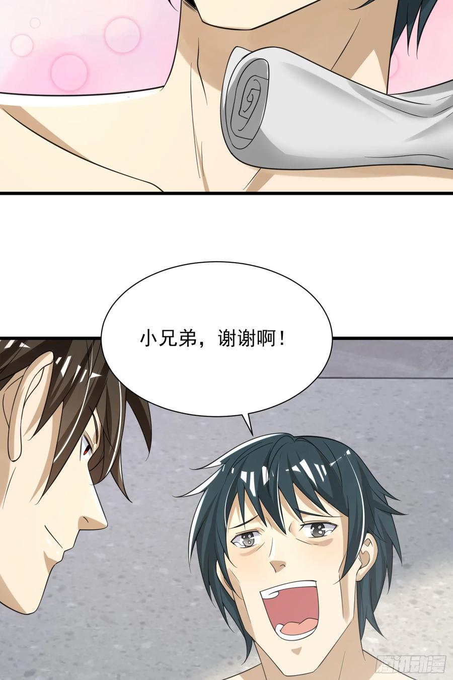 第一序列 第285话 284 转行当黑医 第51页