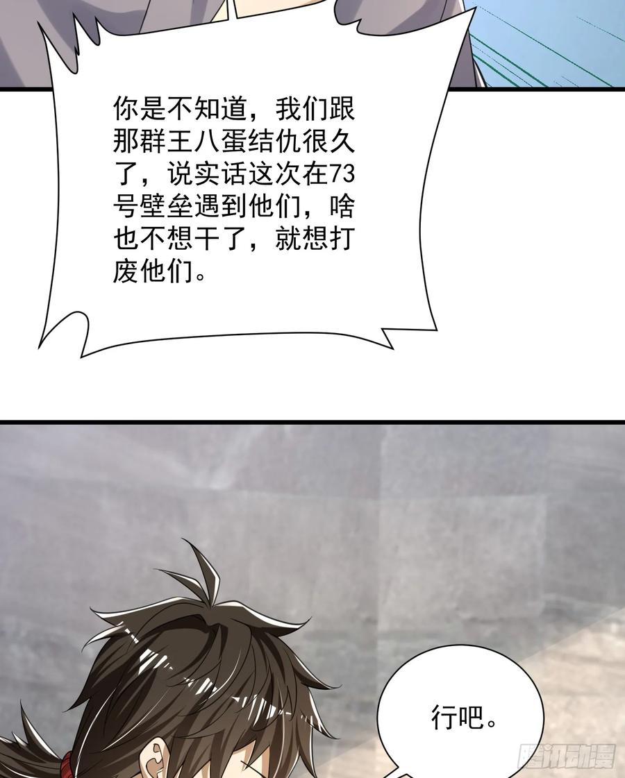 第一序列 第285话 284 转行当黑医 第72页