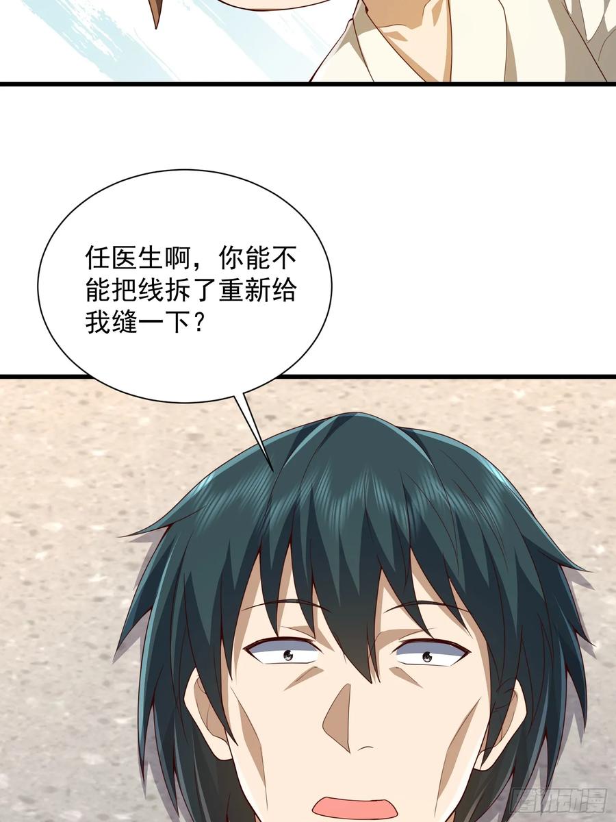 第一序列 第285话 284 转行当黑医 第56页