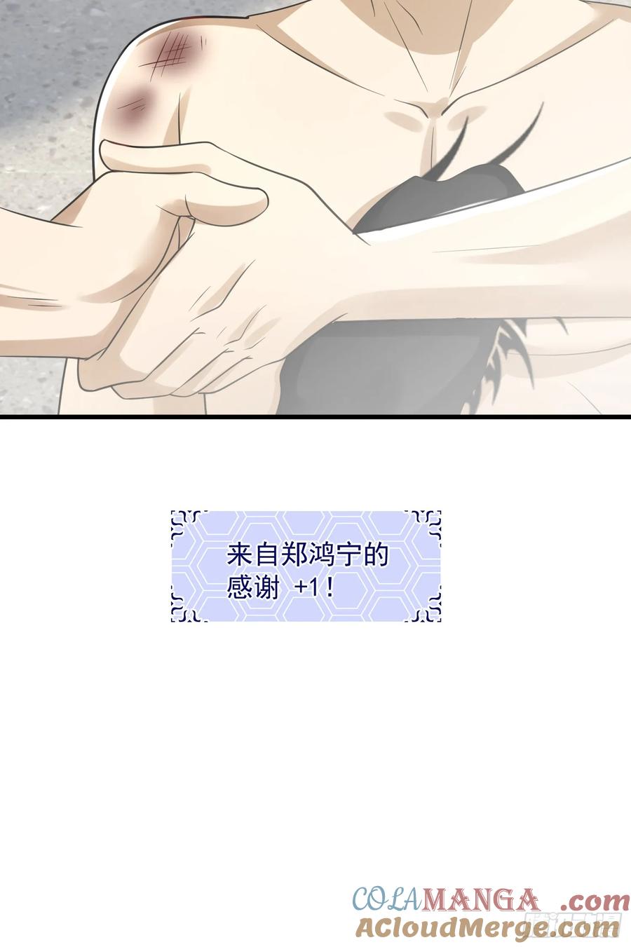 第一序列 第285话 284 转行当黑医 第52页