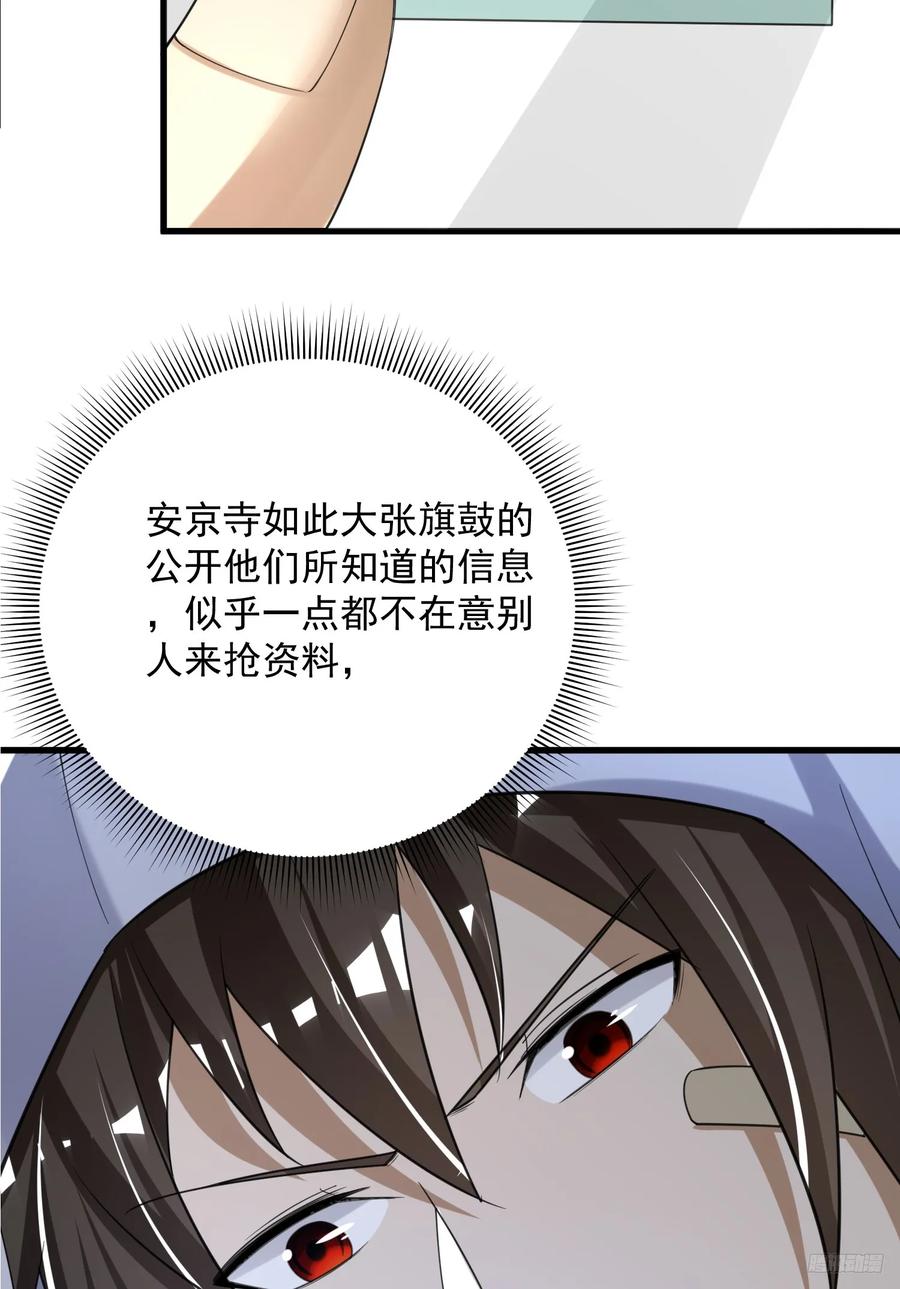 第一序列 第285话 284 转行当黑医 第9页
