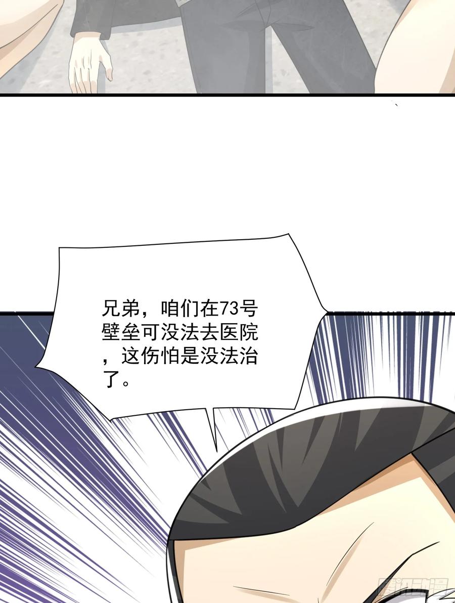 第一序列 第285话 284 转行当黑医 第32页
