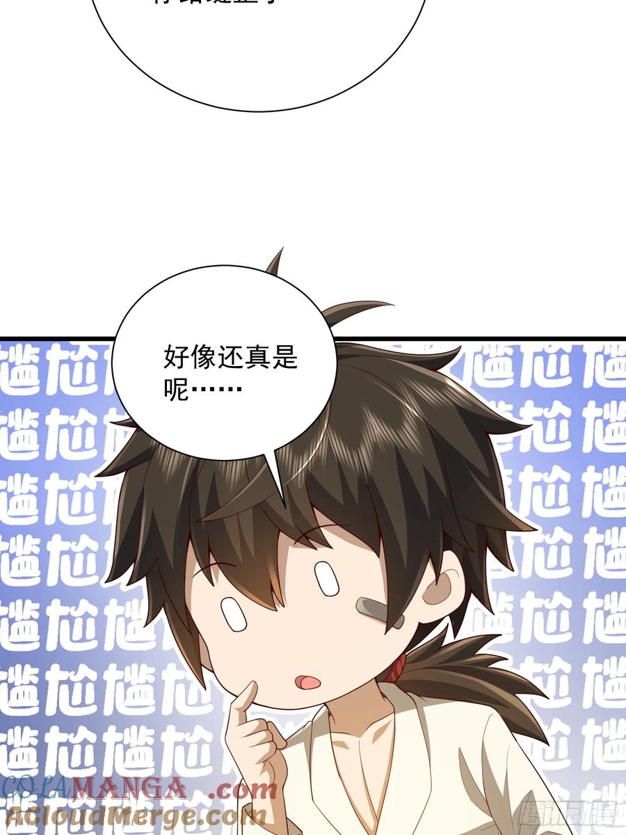 第一序列 第285话 284 转行当黑医 第58页