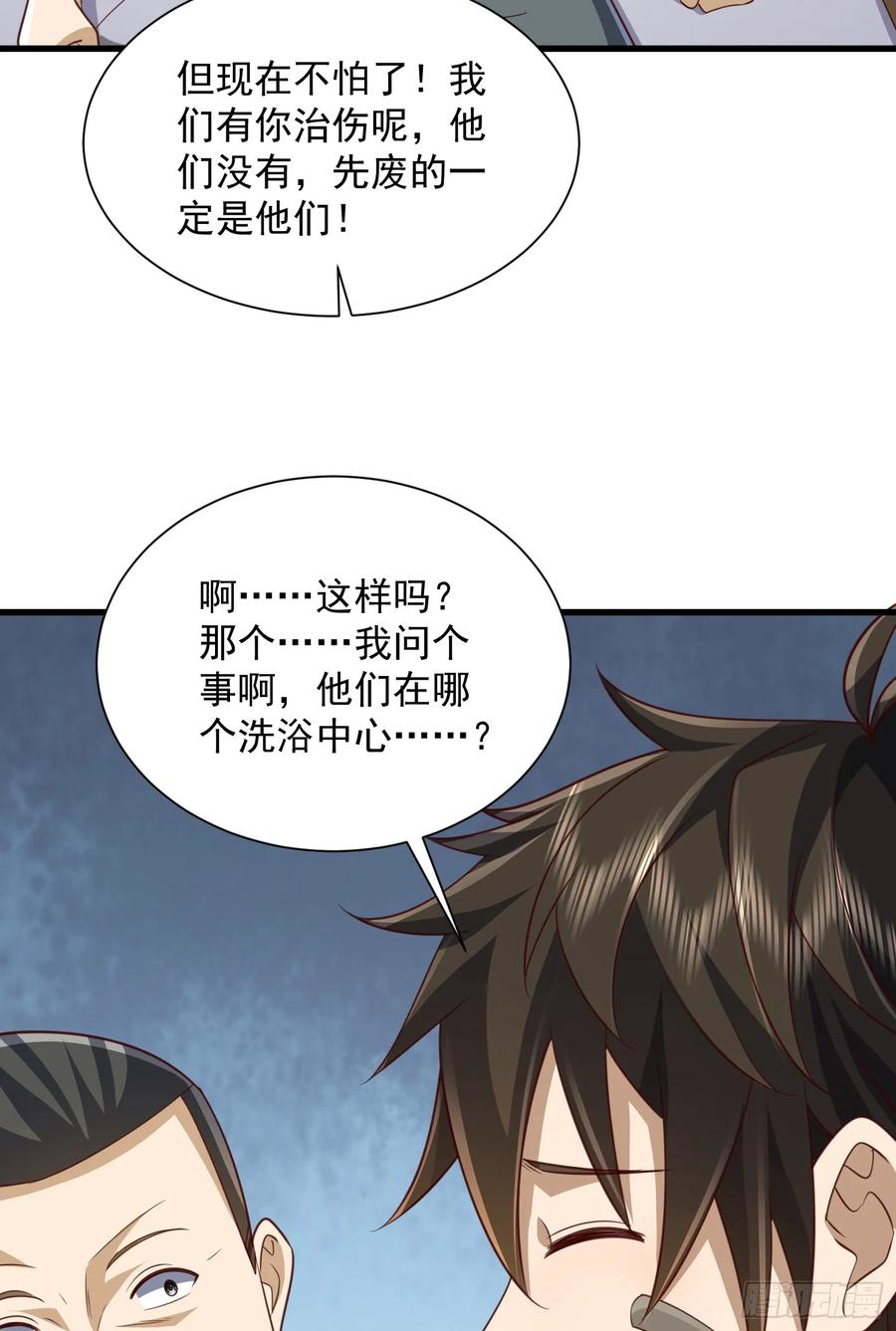 第一序列 第285话 284 转行当黑医 第69页