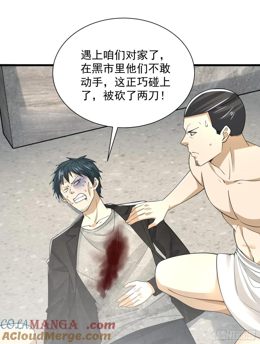 第一序列 第285话 284 转行当黑医 第31页