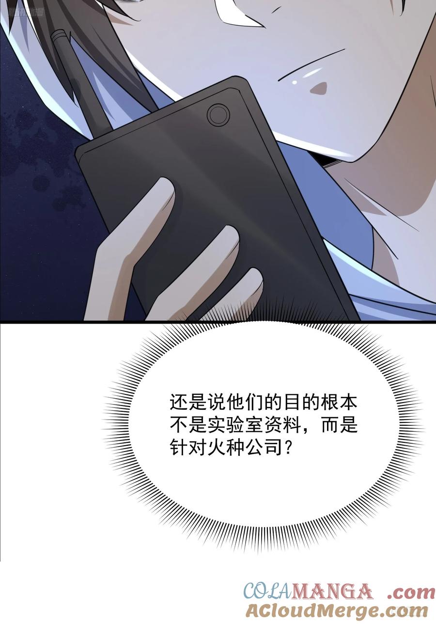 第一序列 第285话 284 转行当黑医 第10页