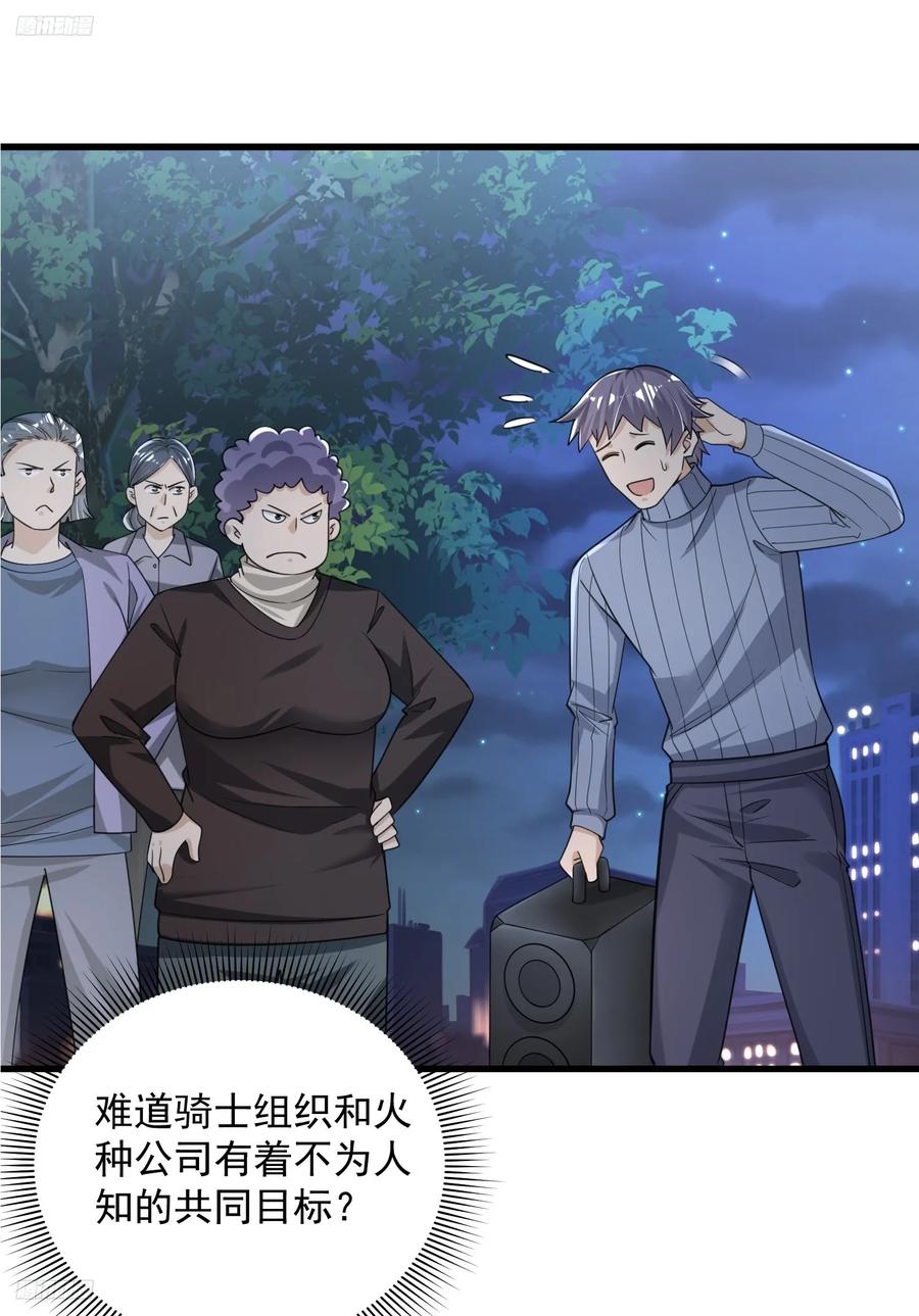 第一序列 第285话 284 转行当黑医 第3页