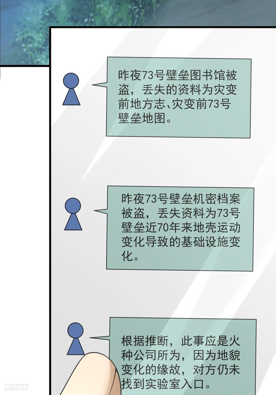 第一序列 第285话 284 转行当黑医 第8页