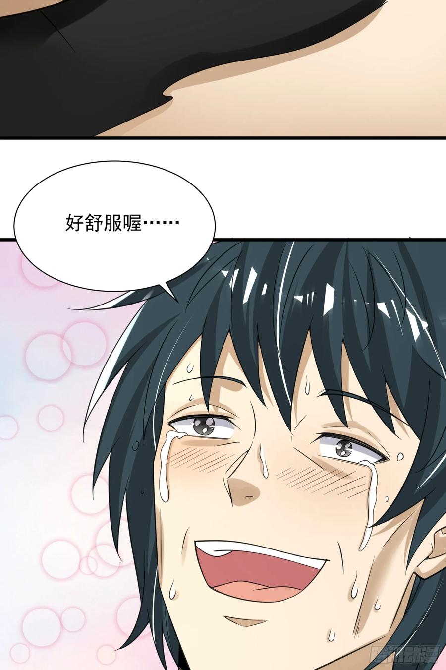 第一序列 第285话 284 转行当黑医 第50页