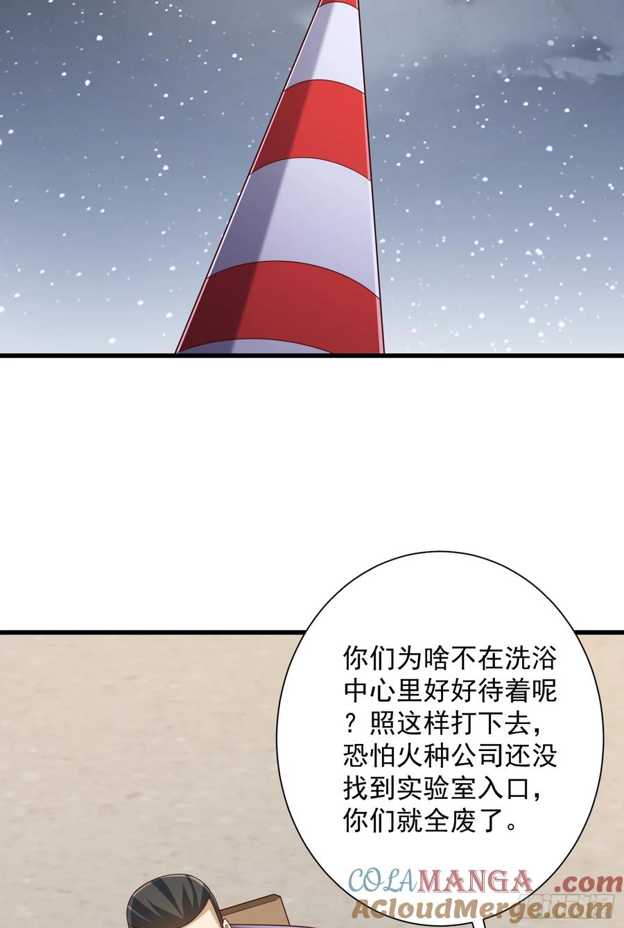 第一序列 第285话 284 转行当黑医 第67页