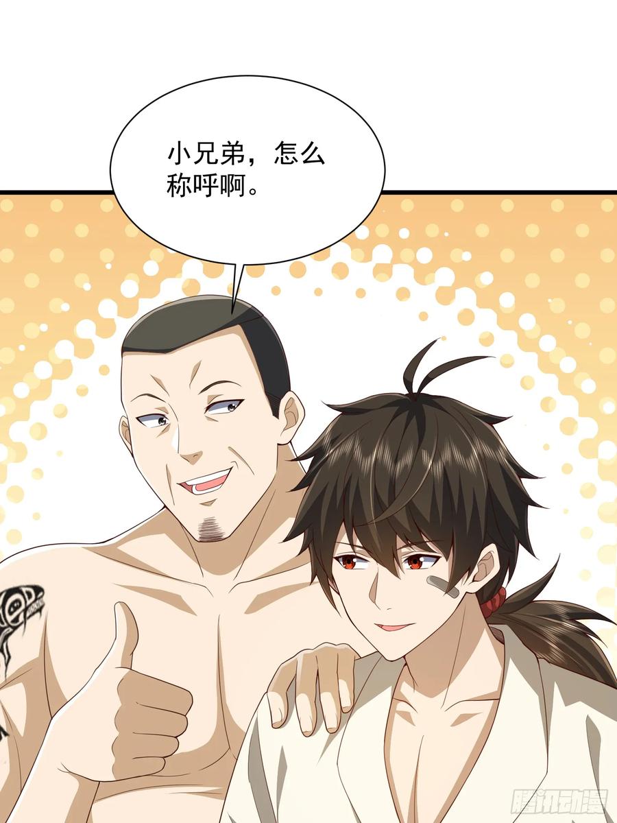 第一序列 第285话 284 转行当黑医 第53页