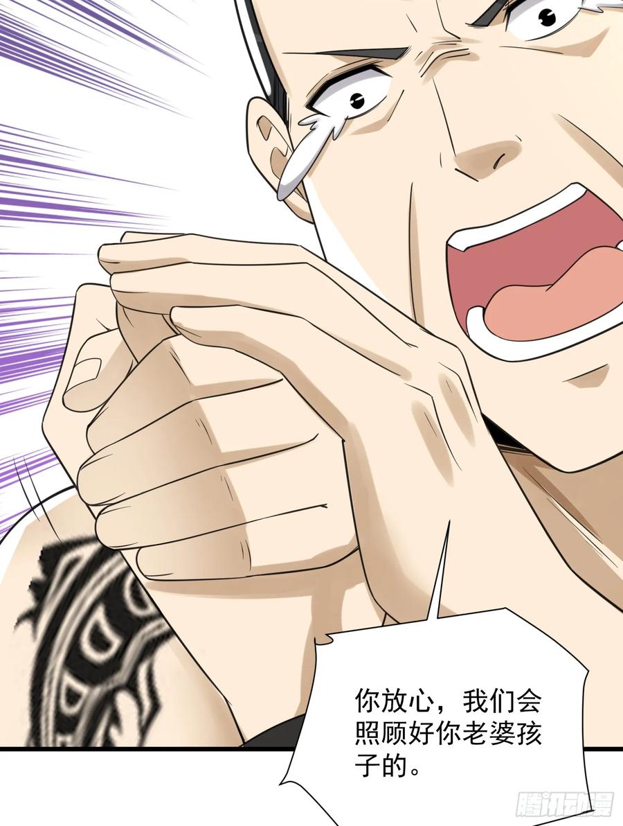 第一序列 第285话 284 转行当黑医 第33页