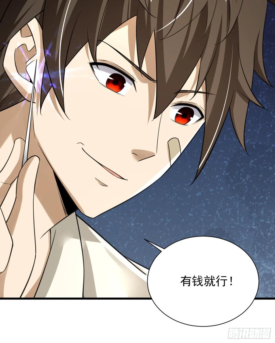 第一序列 第285话 284 转行当黑医 第44页