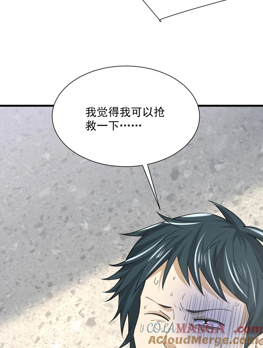 第一序列 第285话 284 转行当黑医 第34页