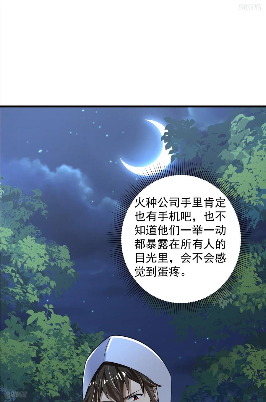 第一序列 第285话 284 转行当黑医 第11页