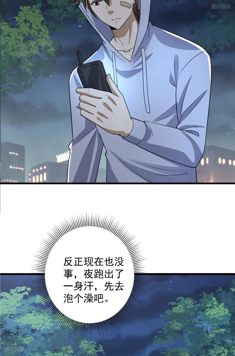 第一序列 第285话 284 转行当黑医 第12页