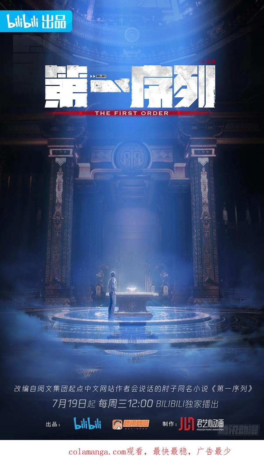 第一序列 第285话 284 转行当黑医 第77页