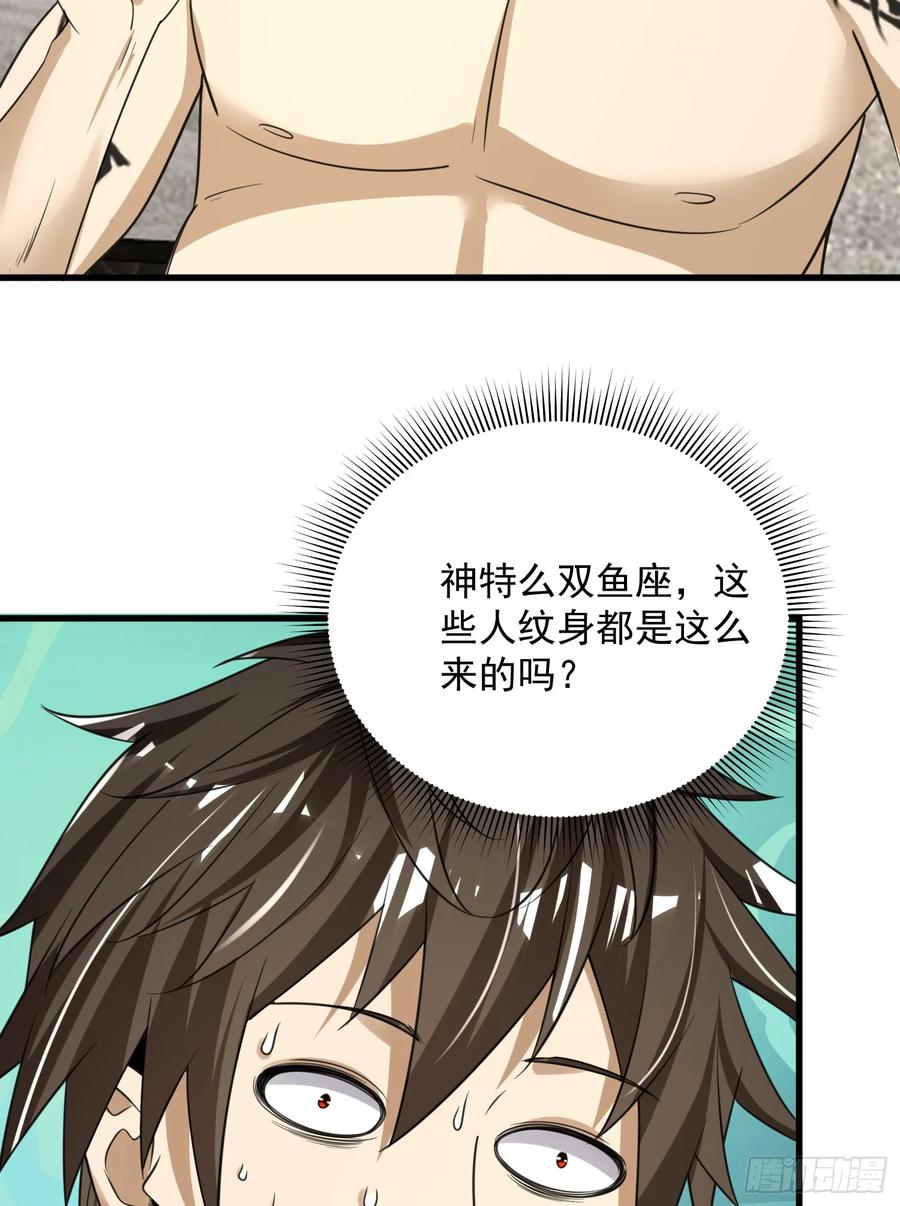 第一序列 第285话 284 转行当黑医 第23页