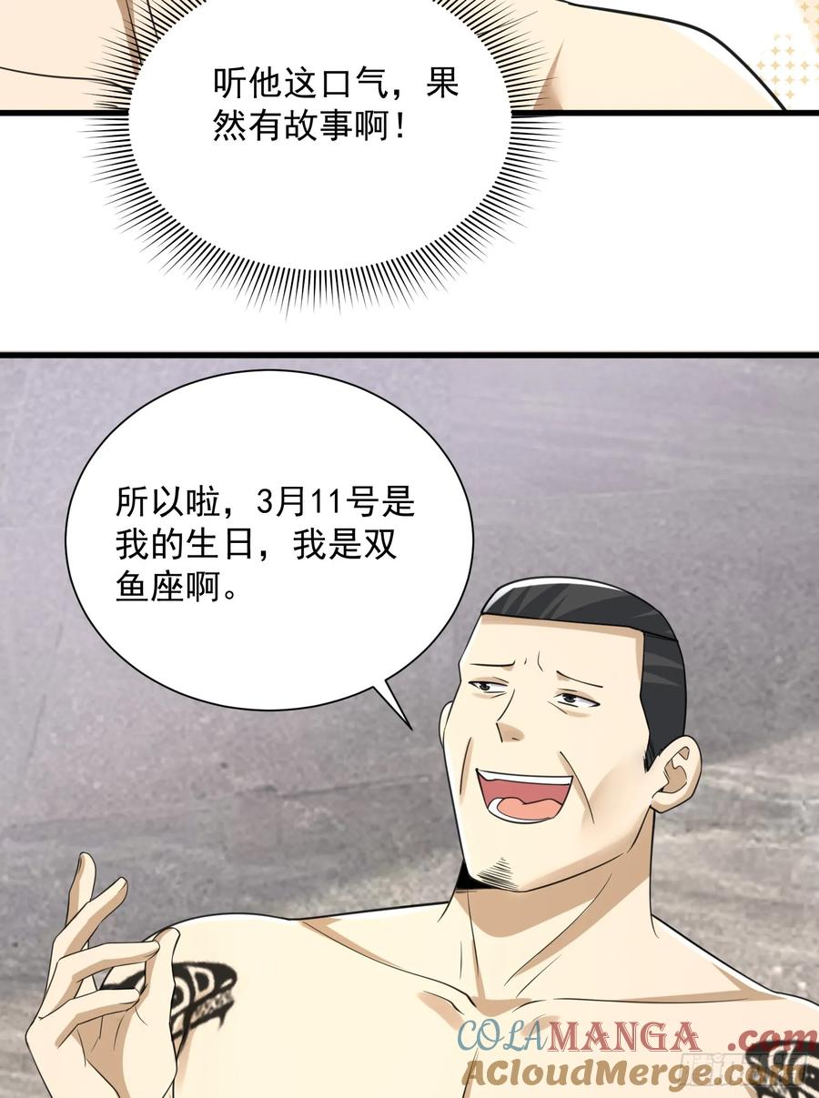 第一序列 第285话 284 转行当黑医 第22页