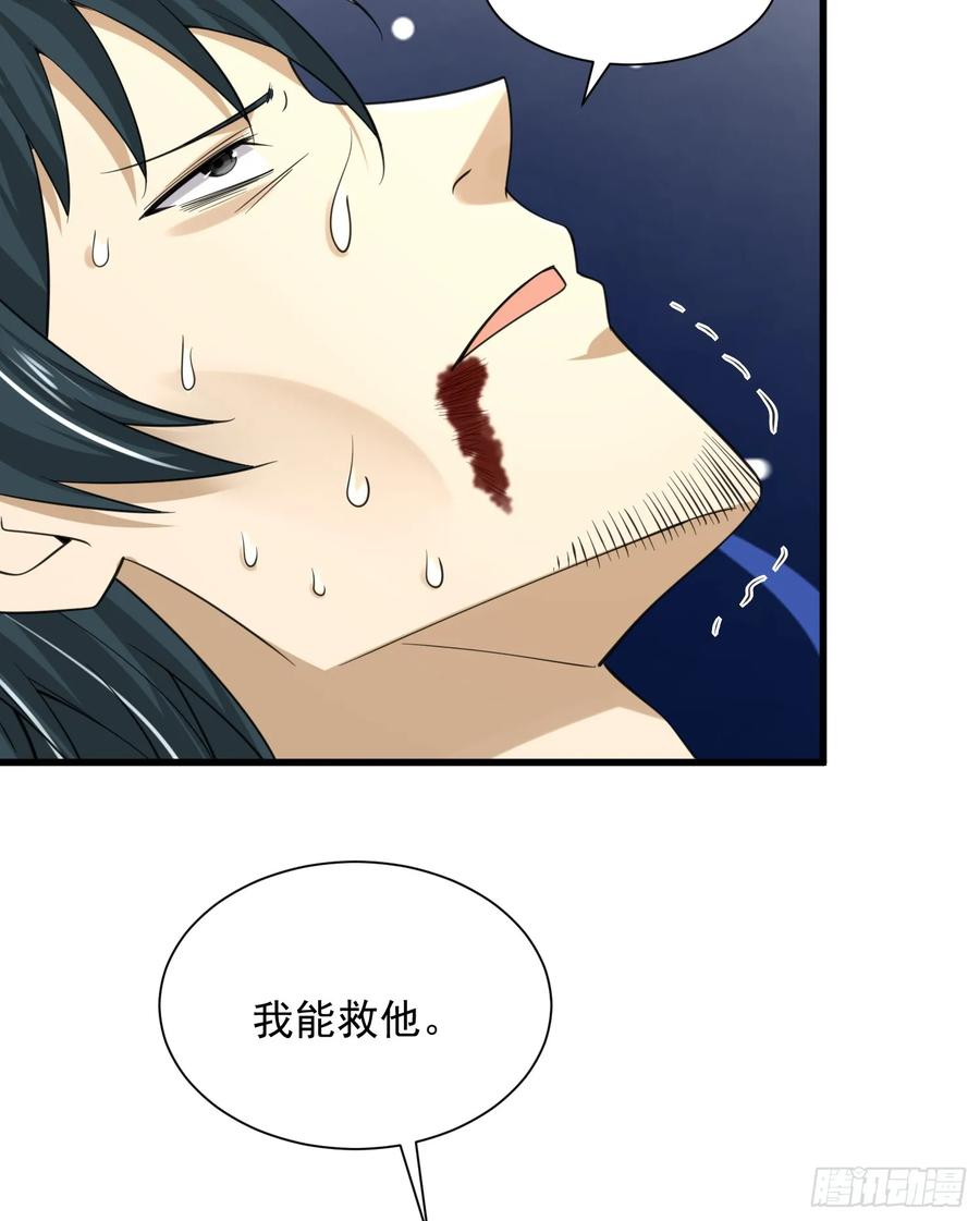 第一序列 第285话 284 转行当黑医 第38页
