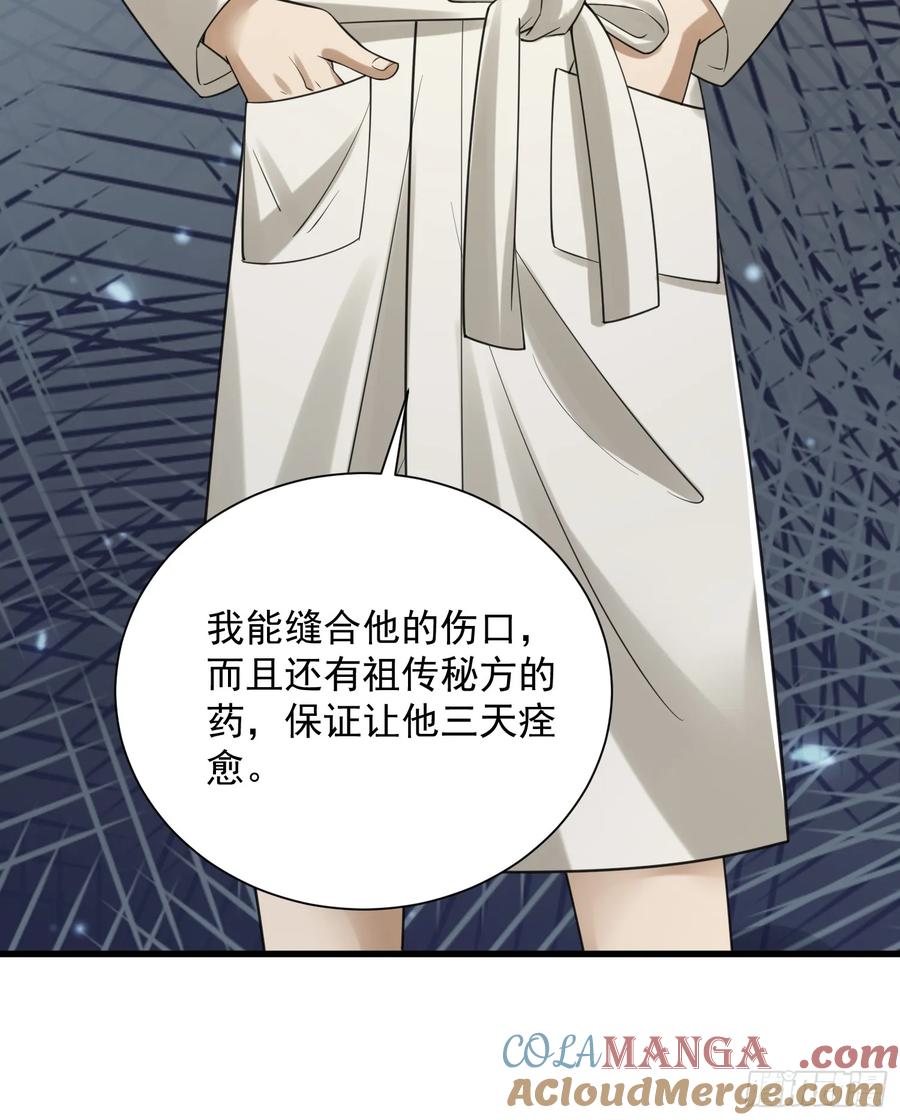 第一序列 第285话 284 转行当黑医 第40页